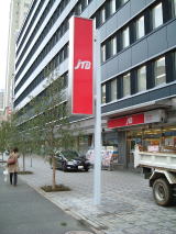 JTB 神保町店 サインポール/内照式看板
