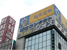 富士コンタクト 八王子駅前店 SUSチャンネルサイン