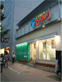ピーアーク 銀座 JTスモーキングエリア装飾金物看板/内照式チャンネル文字