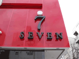 ���{��@SEVEN