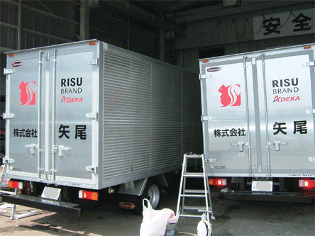株式会社矢尾様/車両マーキング
